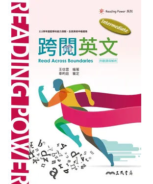 書封 跨閱英文