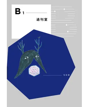 書封 B1過刊室