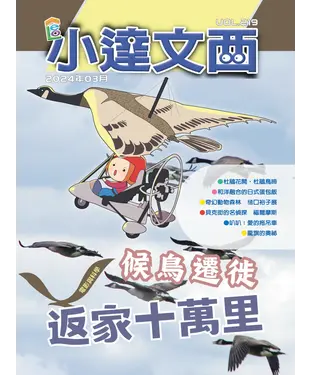 書封 LEO小達文西_NO．219